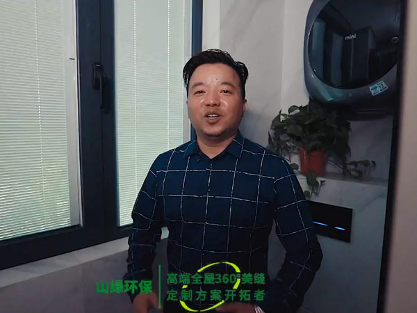 哪些區域使用山綠收邊膠？