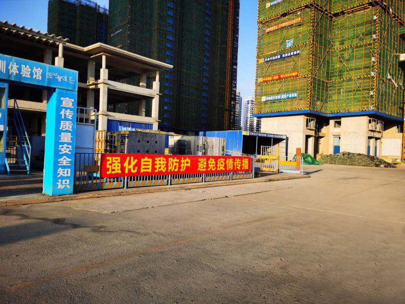 施工現(xiàn)場宣傳.jpg