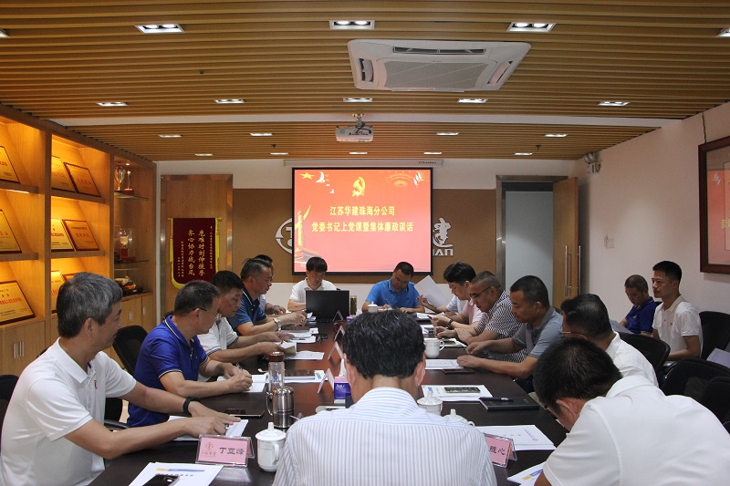 202007集體廉政談話.jpg