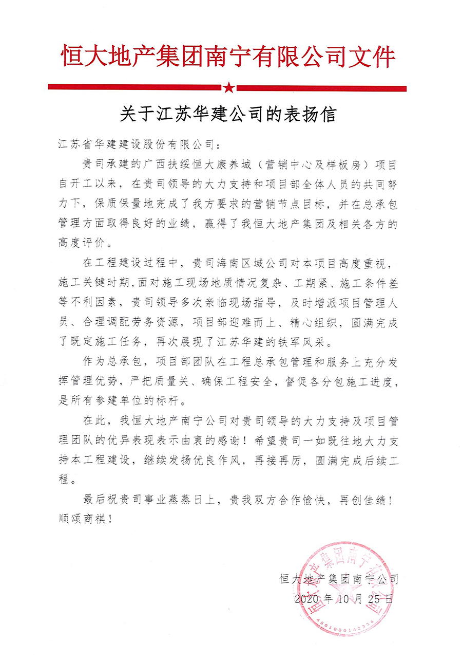 表揚(yáng)信_009000.jpg