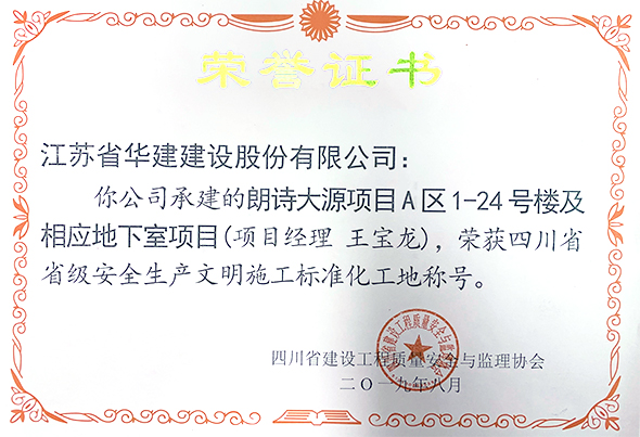 3、朗詩大源A區.jpg
