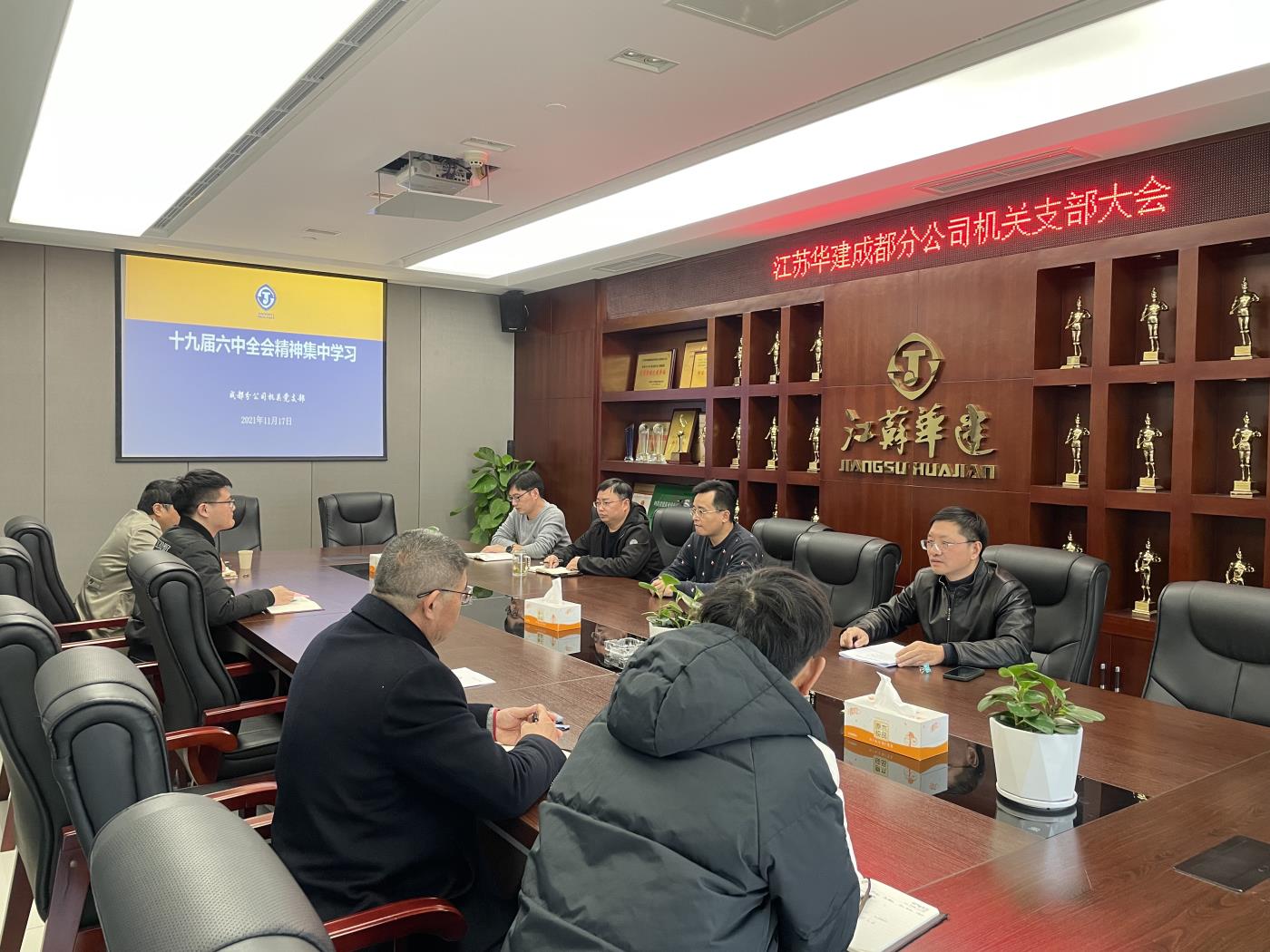 2、成都分公司全體黨員學習十九屆六中全會精神.jpg
