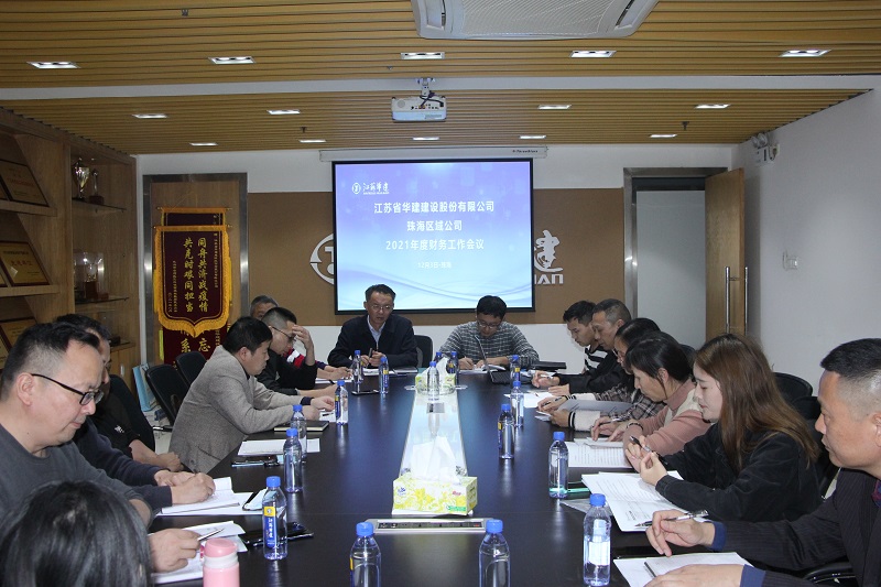 20211203財務工作會議改.jpg
