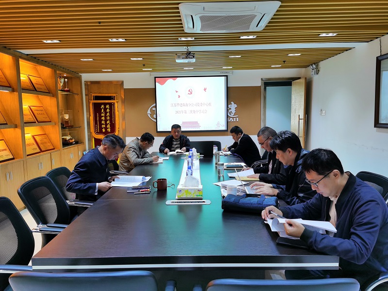 202112黨委學習.jpg